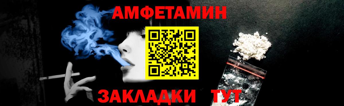 Симферополь  Амфетамин  Вход с VPN  Amphetamine Розовый  АМФЕТАМИН 
