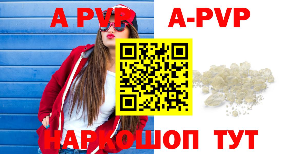 A-PVP  А ПВП СК КРИС  APVP крисы CK  Вход с VPN  Симферополь  A-PVP СК КРИС 