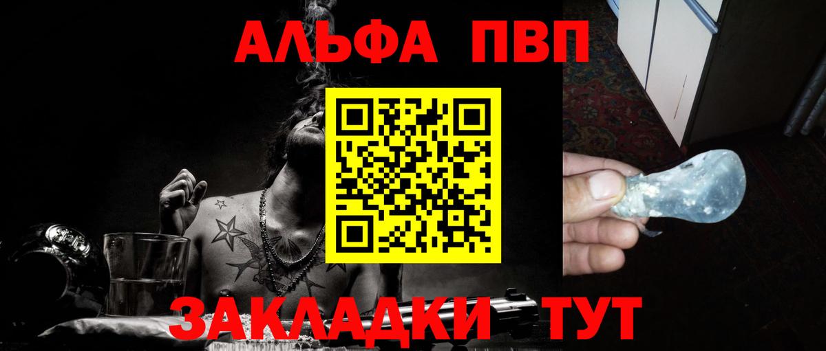 А ПВП VHQ Симферополь