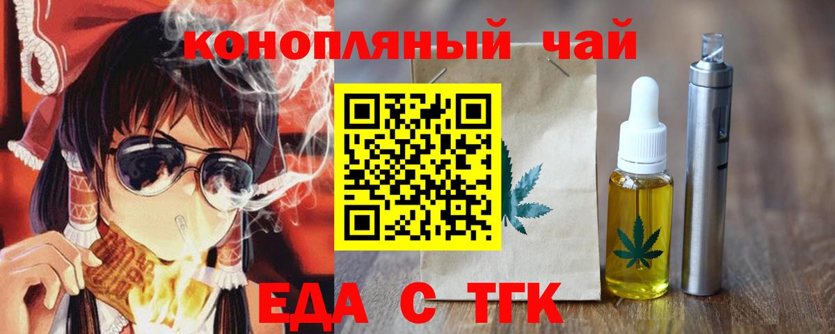 Canna-Cookies марихуана  Вход с VPN  Симферополь 