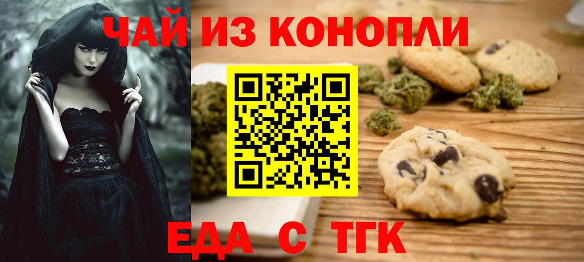 Cannafood конопля Симферополь
