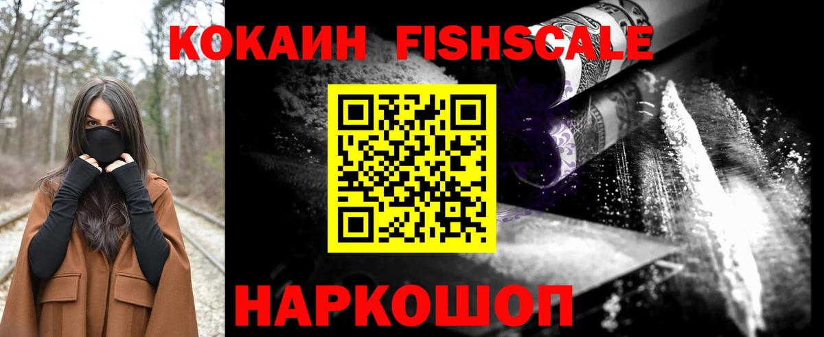 COCAIN Колумбийский Симферополь