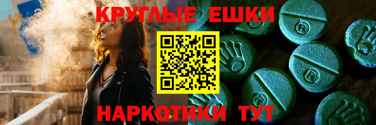 Экстази 250 мг Симферополь