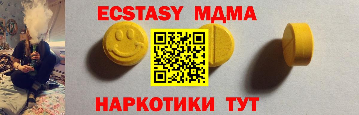 ЭКСТАЗИ 280мг  Вход с VPN  OMG зеркало  ЭКСТАЗИ  Экстази Punisher  Симферополь 