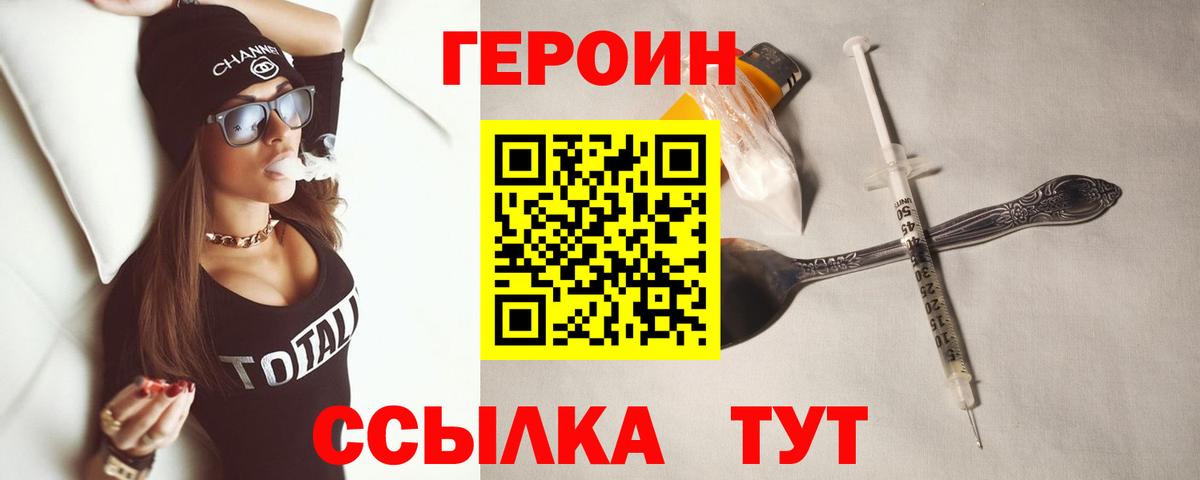 Симферополь  Героин герыч  Вход с VPN 
