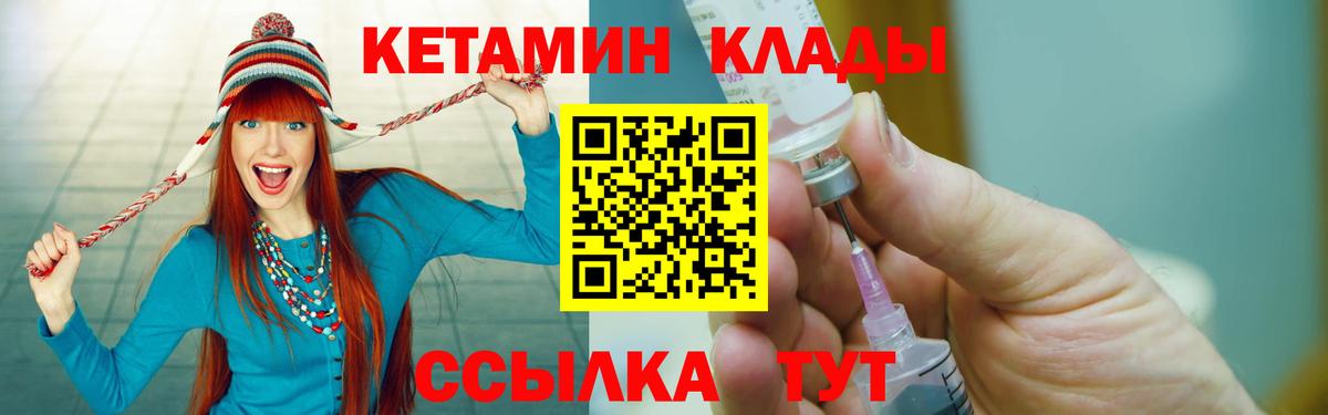 Симферополь  Кетамин VHQ  Вход с VPN  КЕТАМИН VHQ 