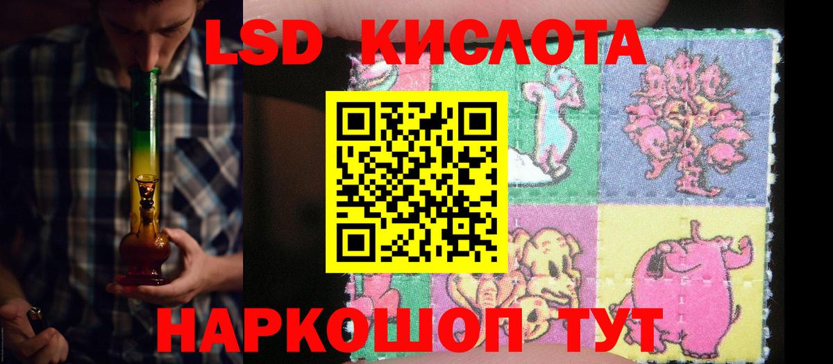 LSD-25 экстази ecstasy Симферополь