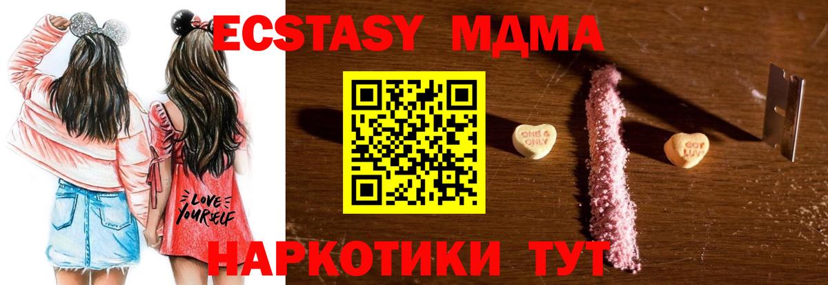 Симферополь  МДМА Molly  MDMA crystal  Вход с VPN 