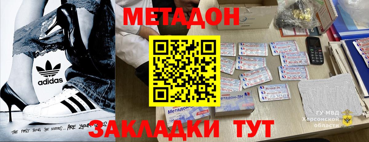 площадка формула  МЕТАДОН мёд  blacksprut рабочий сайт  Вход с VPN  Симферополь  Метадон VHQ 