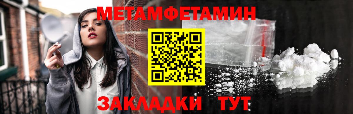 МЕТАМФЕТАМИН пудра  Вход с VPN  Симферополь  МЕТАМФЕТАМИН пудра 
