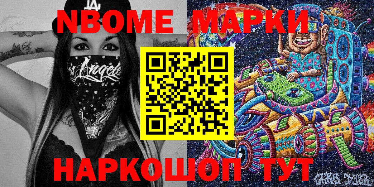 Симферополь  Наркотические марки  Вход с VPN  сколько стоит  Марки NBOMe 1,5мг 