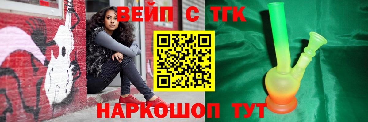 ТГК Wax  Вход с VPN  Симферополь  ТГК THC oil 