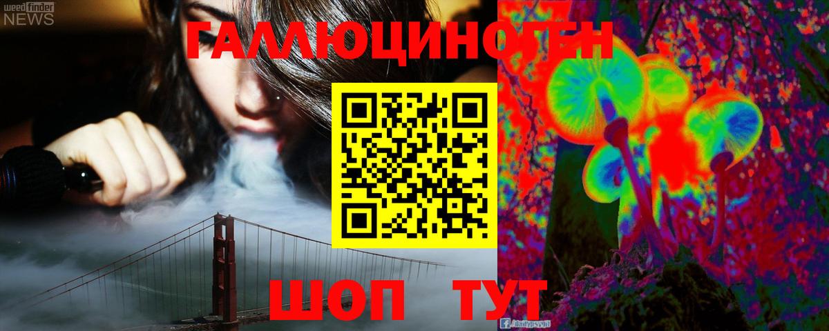 Галлюциногенные грибы GOLDEN TEACHER Симферополь